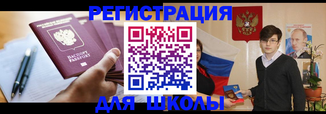 временная регистрация собственник в Курганинске