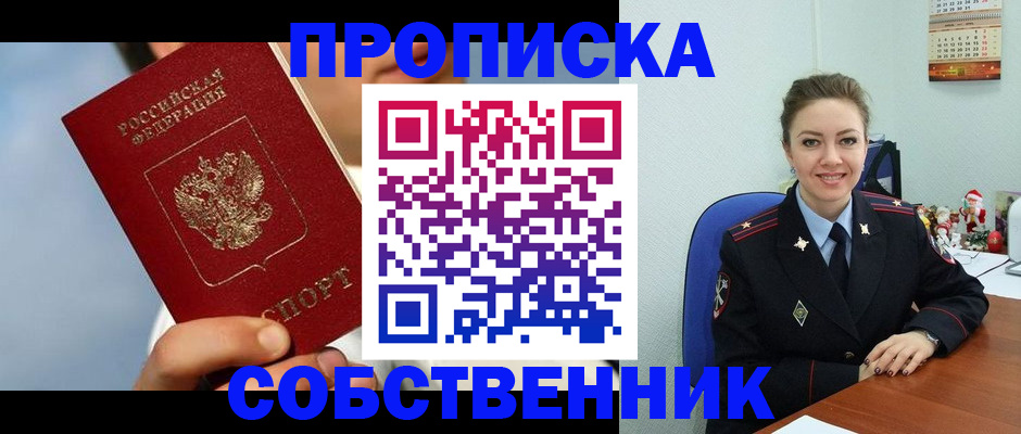 миграционный учет в Курганинске