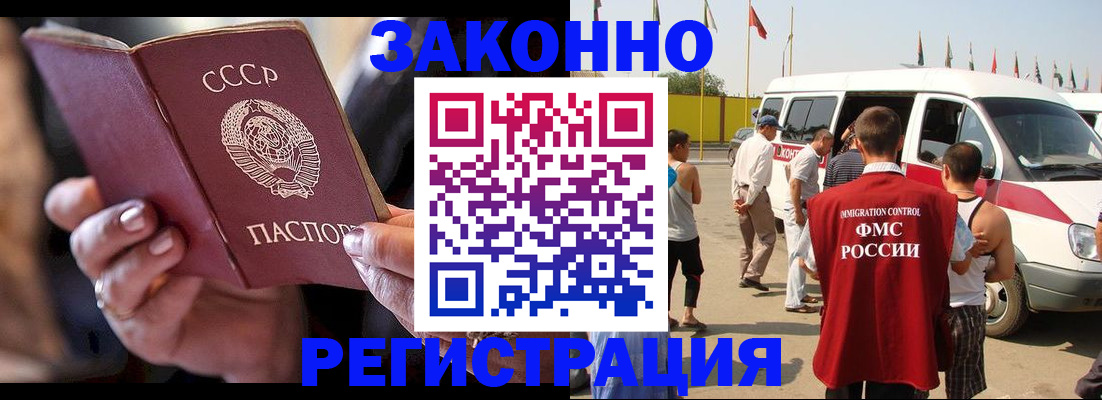 прописка от собственника в Курганинске
