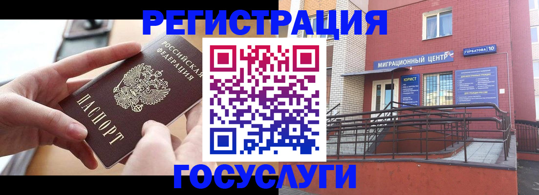 временная прописка в Курганинске